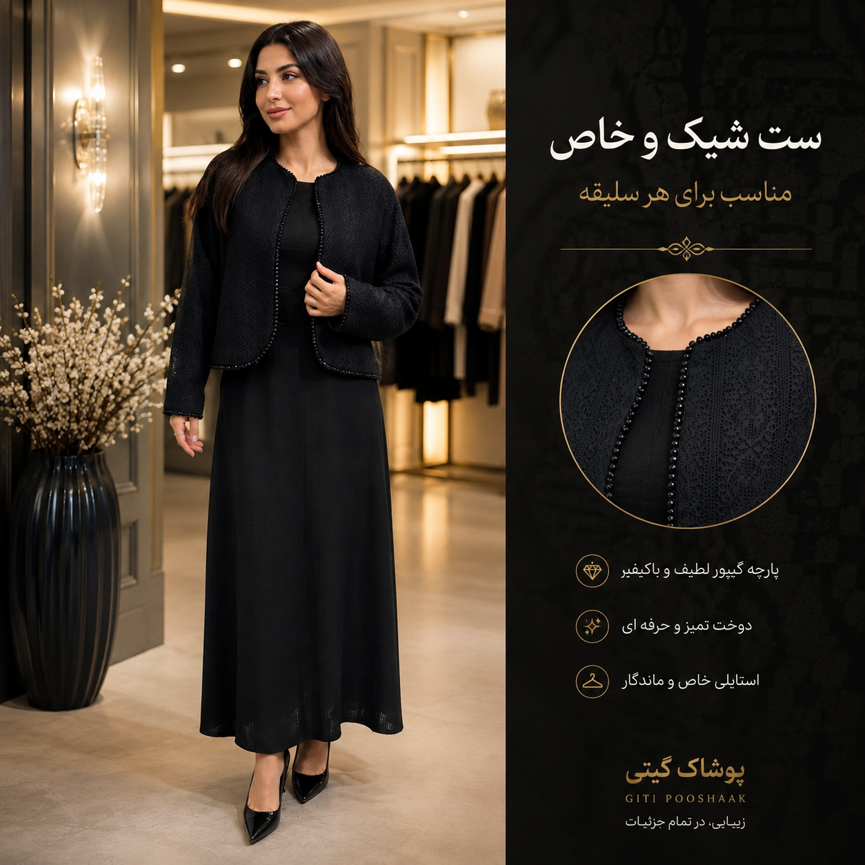 کراپ کت و سارافون زنانه